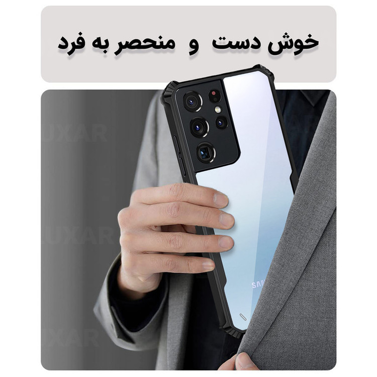 کاور لوکسار مدل s21ultra -Vetra مناسب برای گوشی موبایل سامسونگ Galaxy S21 Ultra