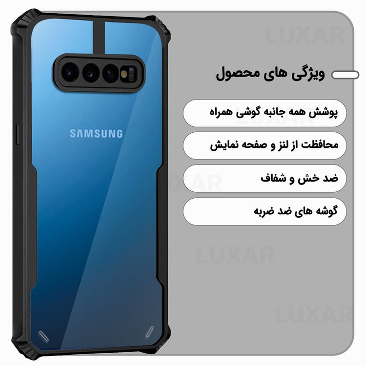 کاور لوکسار مدل s10plus -Vetra مناسب برای گوشی موبایل سامسونگ Galaxy S10 Plus