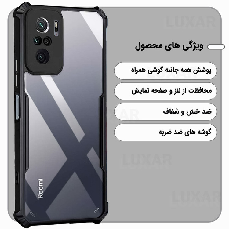 کاور لوکسار مدل note10 -Vetra مناسب برای گوشی موبایل شیائومی Redmi Note 10 4G / Redmi Note 10S