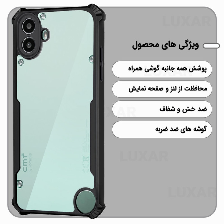 کاور لوکسار مدل CMFPhone1 -Vetra مناسب برای گوشی موبایل ناتینگ CMF Phone 1