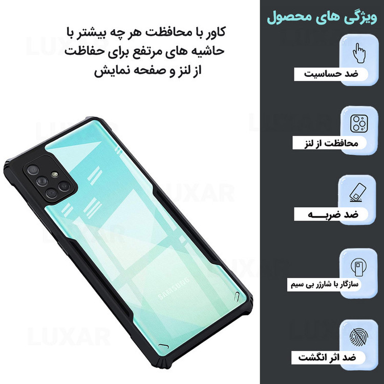 کاور لوکسار مدل a71 -Vetra مناسب برای گوشی موبایل سامسونگ Galaxy A71