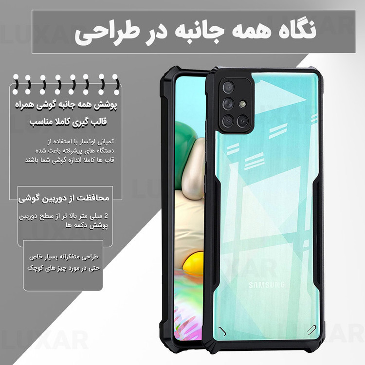 کاور لوکسار مدل a71 -Vetra مناسب برای گوشی موبایل سامسونگ Galaxy A71