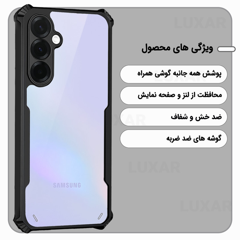 کاور لوکسار مدل a56 -Vetra مناسب برای گوشی موبایل سامسونگ Galaxy A56