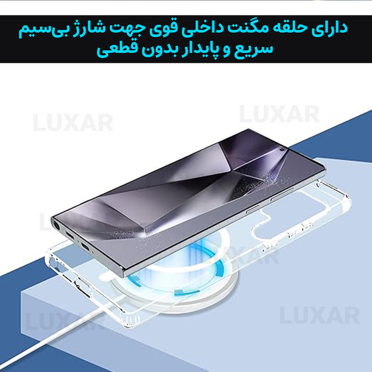 کاور لوکسار مدل S25 Ultra _clmag مناسب برای گوشی موبایل سامسونگ Galaxy S25 Ultra