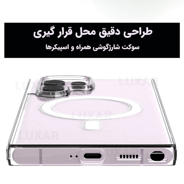 کاور لوکسار مدل S25 Ultra _clmag مناسب برای گوشی موبایل سامسونگ Galaxy S25 Ultra
