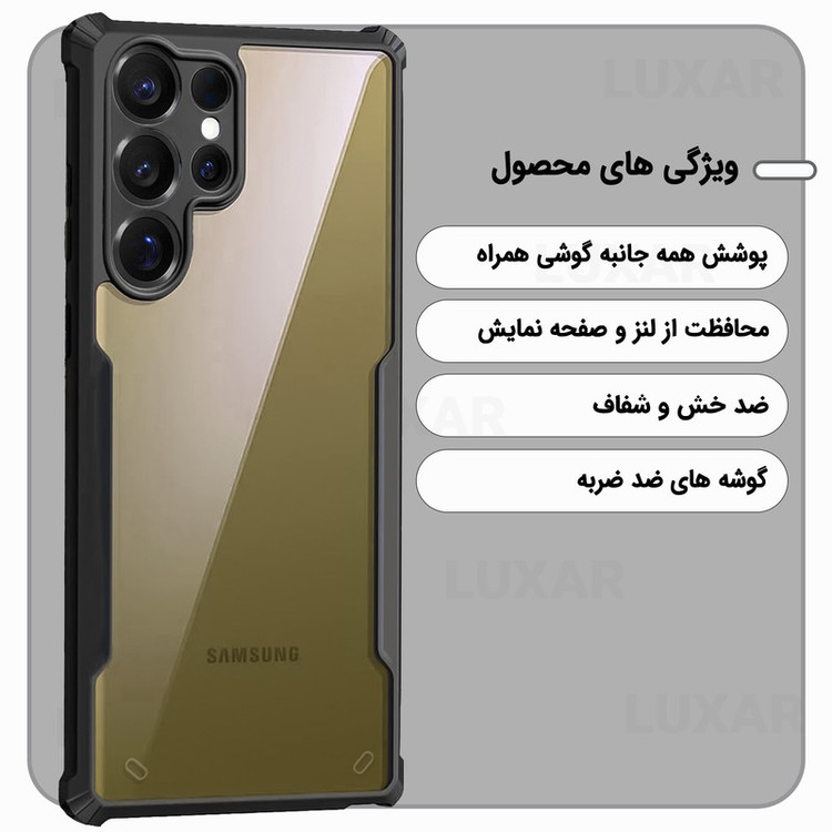 کاور لوکسار مدل s24ultra -Vetra مناسب برای گوشی موبایل سامسونگ Galaxy S24 Ultra