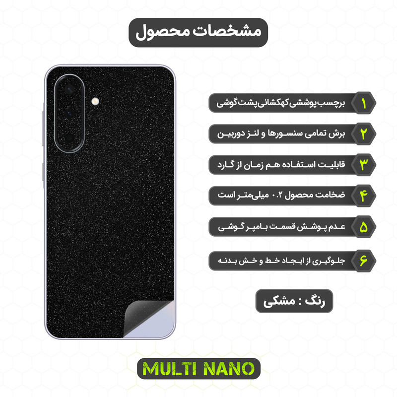 برچسب پوششی مولتی نانو طرح کهکشانی مدل X-F1G مناسب برای گوشی موبایل سامسونگ Galaxy A36