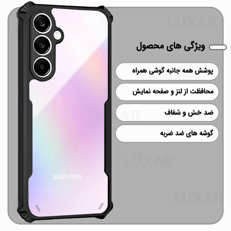 کاور لوکسار مدل a55 -Vetra مناسب برای گوشی موبایل سامسونگ Galaxy A55