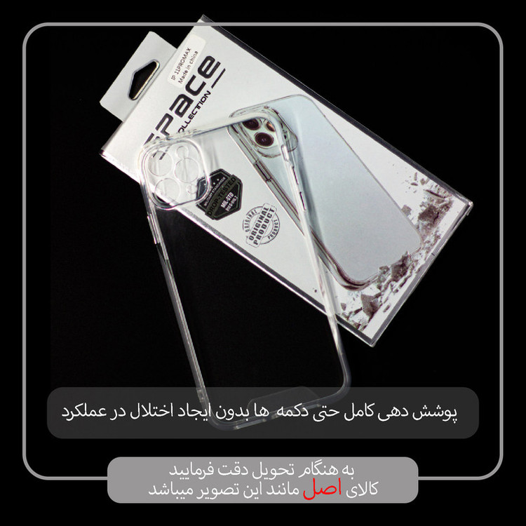 کاور اسپیس مدل SPAC مناسب برای گوشی موبایل اپل iPhone 11 Pro Max