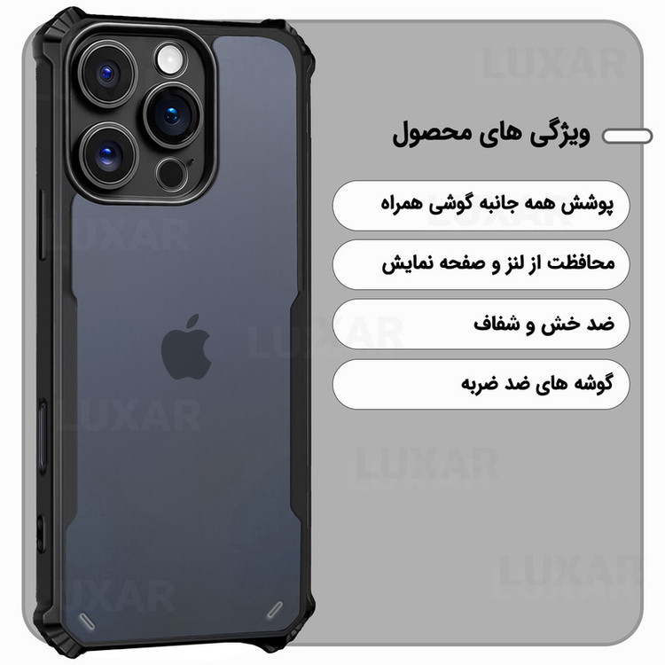 کاور لوکسار مدل 16promax -Vetra مناسب برای گوشی موبایل اپل iPhone 16 Pro Max
