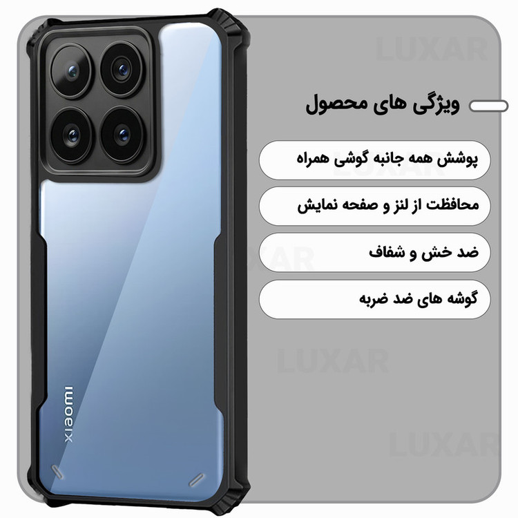 کاور لوکسار مدل xiaomi14Tpro -Vetra مناسب برای گوشی موبایل شیائومی 14T Pro