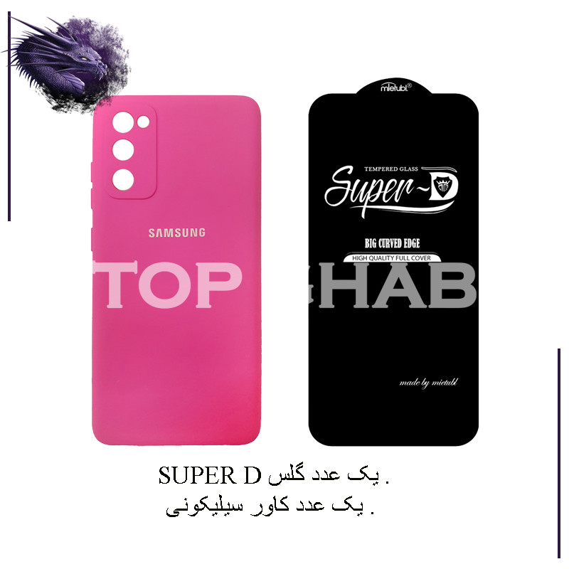 کاور تاپ قاب مدل 2SDL مناسب برای گوشی موبایل سامسونگ Galaxy S20 FE 5G به همراه محافظ صفحه نمایش