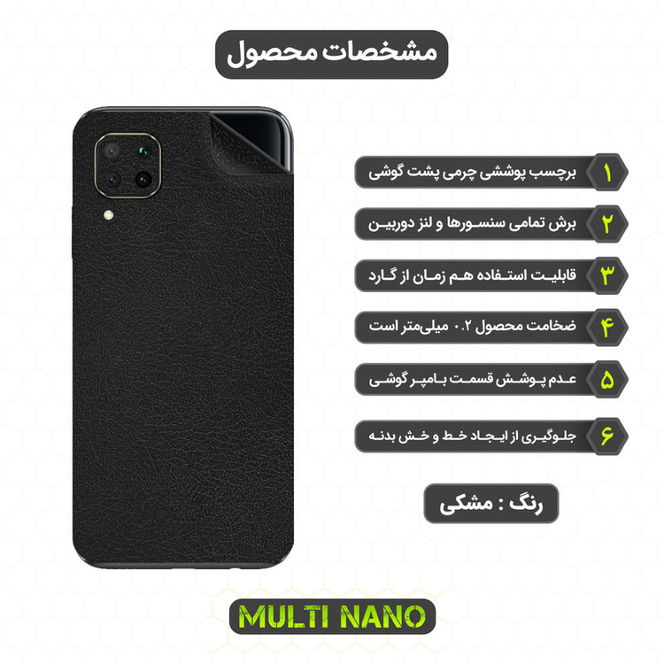 برچسب پوششی مولتی نانو مدل X-F1L مناسب برای گوشی موبایل هوآوی P40 Lite 4G