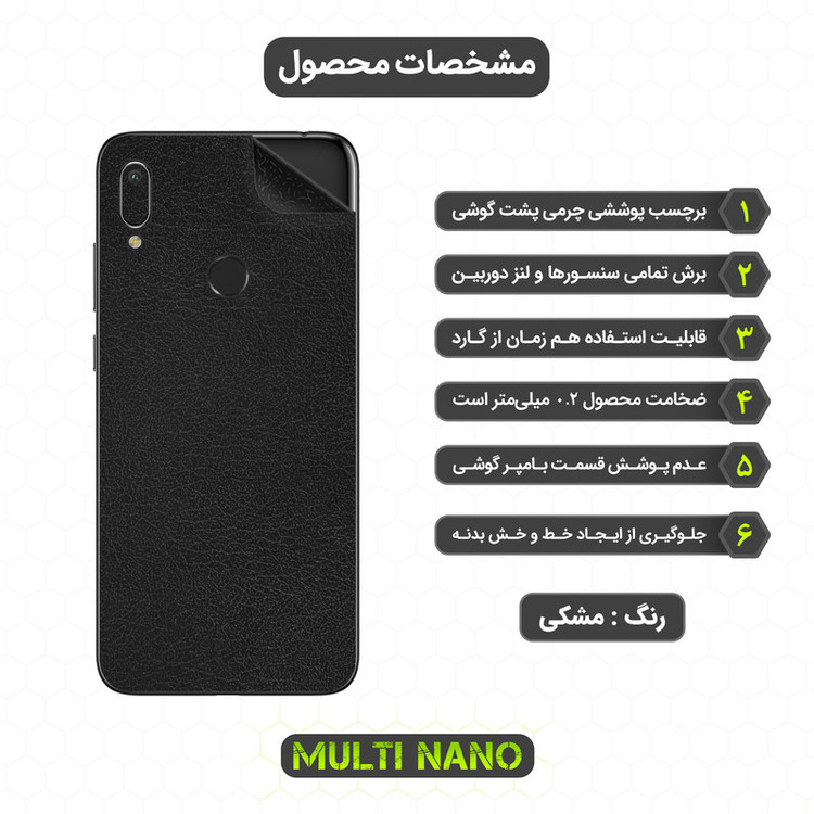 برچسب پوششی مولتی نانو مدل X-F1L مناسب برای گوشی موبایل هوآوی Y6 2019