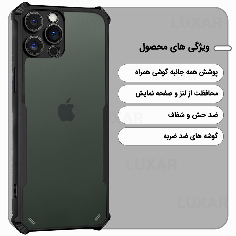 کاور لوکسار مدل 11pro -Vetra مناسب برای گوشی موبایل اپل iPhone 11 Pro