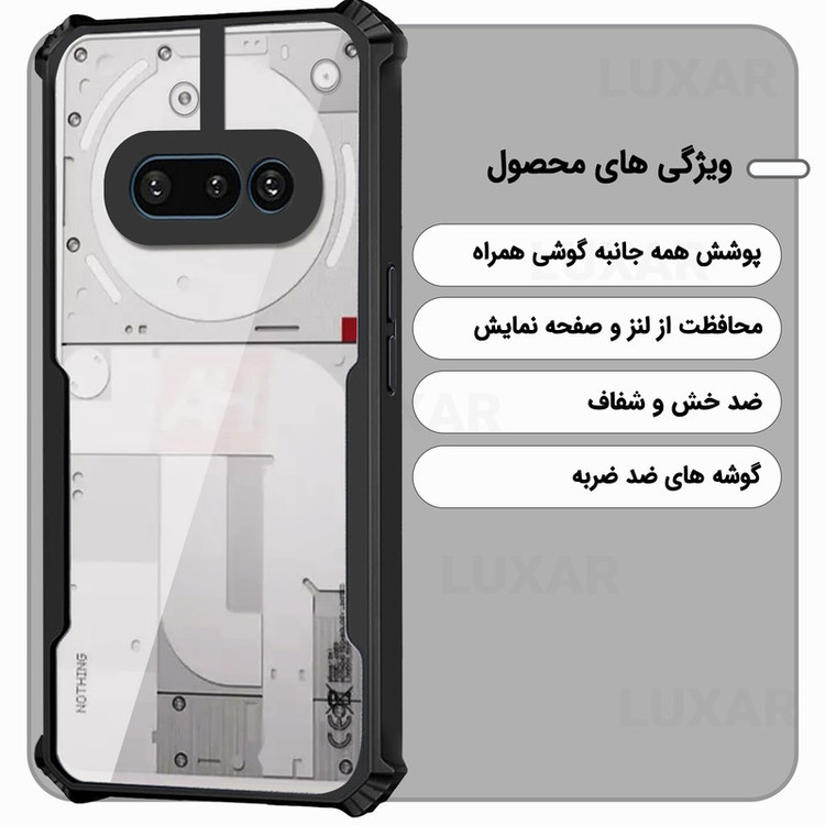 کاور لوکسار مدل phone3A -Vetra مناسب برای گوشی موبایل ناتینگ فون phone 3A