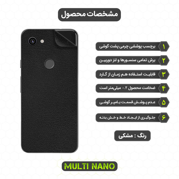 برچسب پوششی مولتی نانو مدل X-F1L مناسب برای گوشی موبایل گوگل Pixel 3A