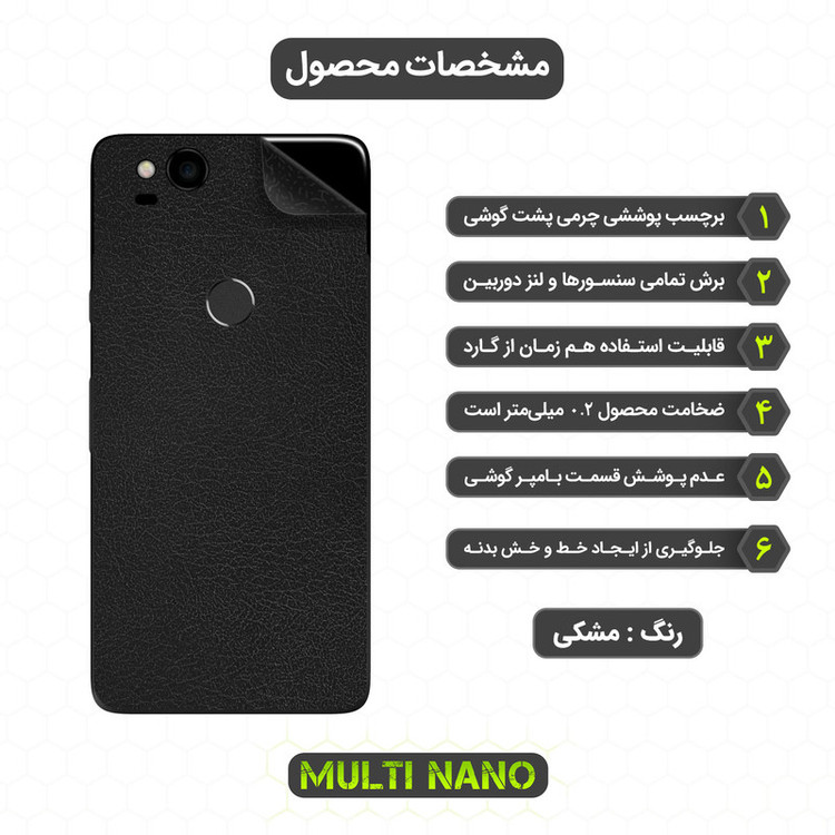 برچسب پوششی مولتی نانو مدل X-F1L مناسب برای گوشی موبایل گوگل Pixel 2