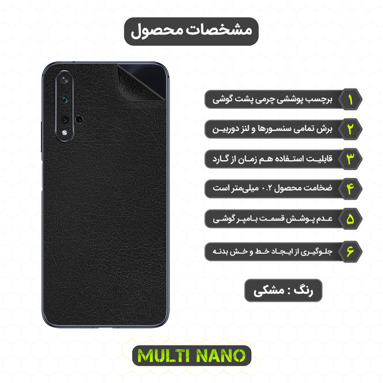 برچسب پوششی مولتی نانو مدل X-F1L مناسب برای گوشی موبایل هوآوی Nova 5T
