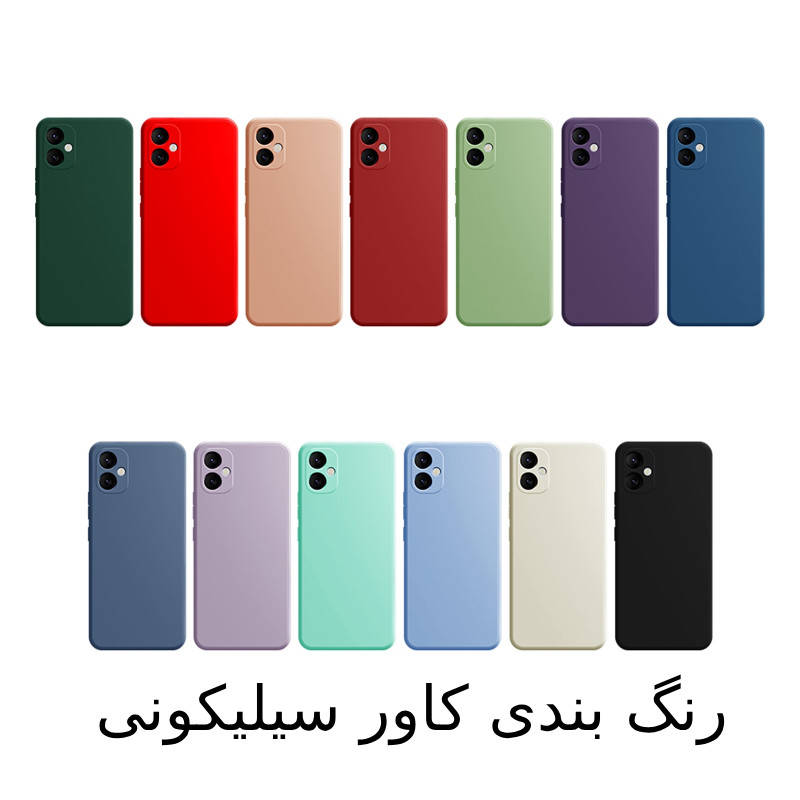 کاور عمو قاب مدل سیلیکونی پاک کنی مناسب برای گوشی موبایل سامسونگ Galaxy A05