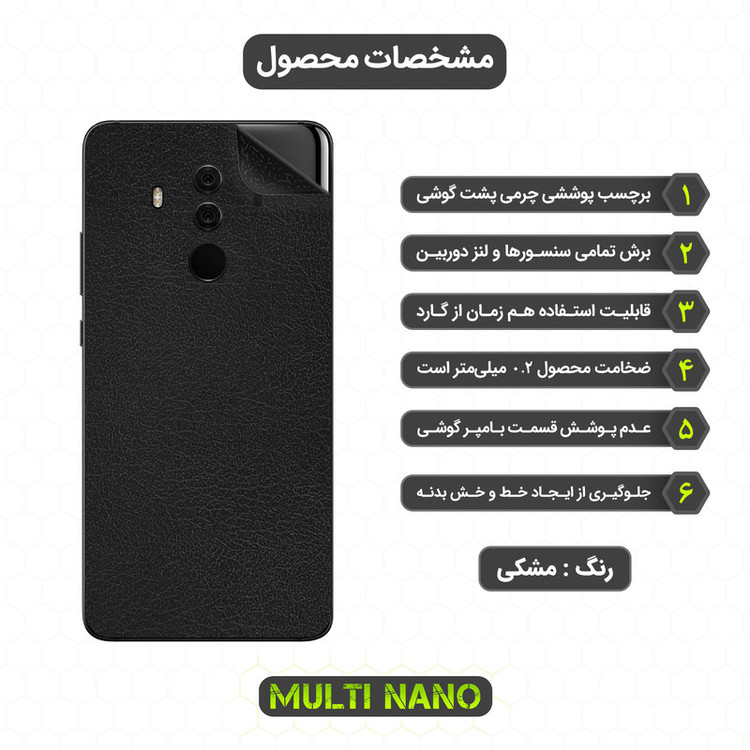 برچسب پوششی مولتی نانو مدل X-F1L مناسب برای گوشی موبایل هوآوی Mate 10 Porsche Design