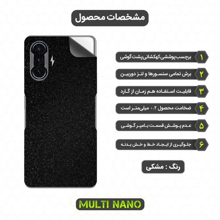 برچسب پوششی مولتی نانو مدل X-F1G مناسب برای گوشی موبایل شیائومی Poco F3 GT