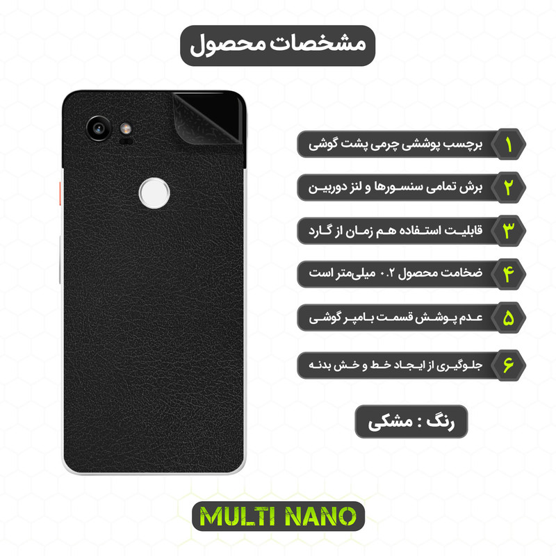 برچسب پوششی مولتی نانو مدل X-F1L مناسب برای گوشی موبایل گوگل Pixel 2 XL