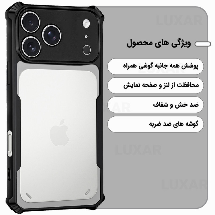 کاور لوکسار مدل 17promax -Vetra مناسب برای گوشی موبایل اپل iPhone 17 Pro Max