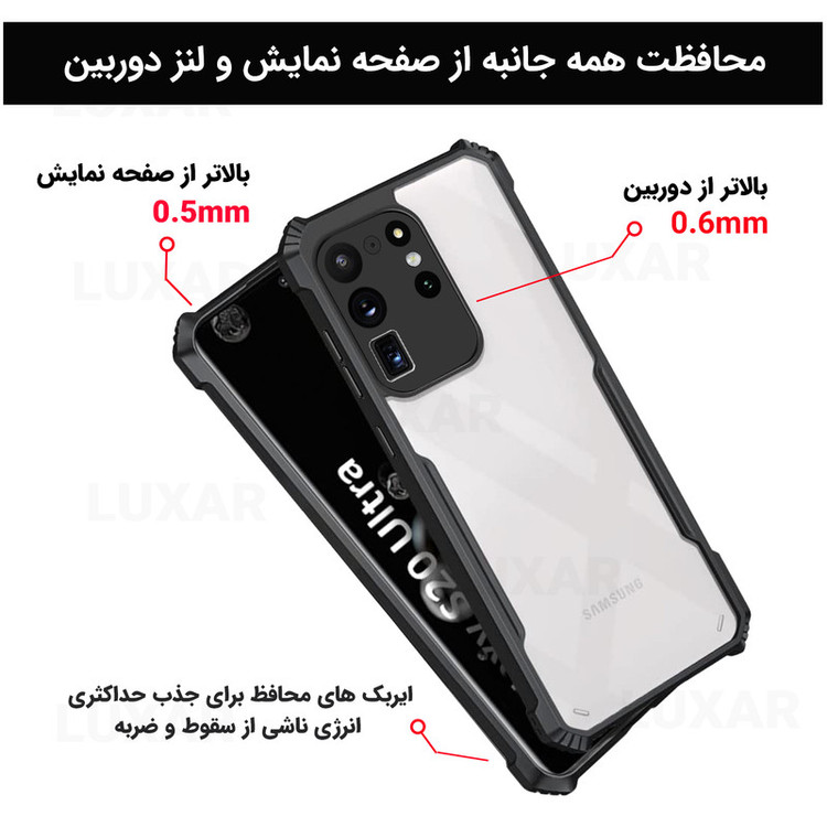 کاور لوکسار مدل s20ultra -Vetra مناسب برای گوشی موبایل سامسونگ Galaxy S20 Ultra