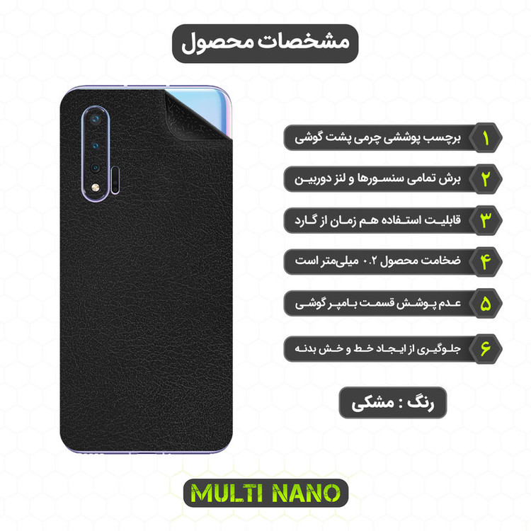 برچسب پوششی مولتی نانو مدل X-F1L مناسب برای گوشی موبایل هوآوی Nova 6 5G