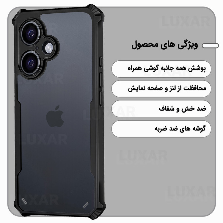 کاور لوکسار مدل ip16 -Vetra مناسب برای گوشی موبایل اپل iPhone 16