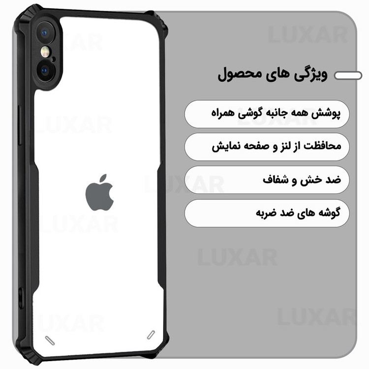 کاور لوکسار مدل ipX -Vetra مناسب برای گوشی موبایل اپل iPhone X / XS