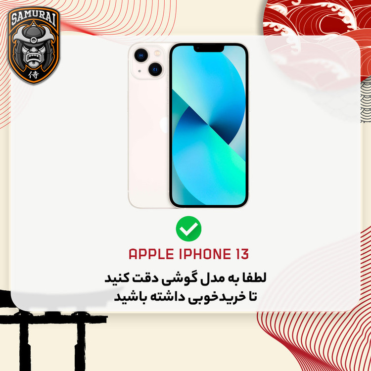 کاور سامورایی مدل Cooling مناسب برای گوشی موبایل اپل iPhone 13