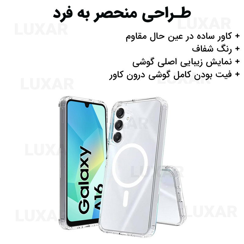 کاور لوکسار مدل A16 _clmag مناسب برای گوشی موبایل سامسونگ Galaxy A16 4G / A16 5G