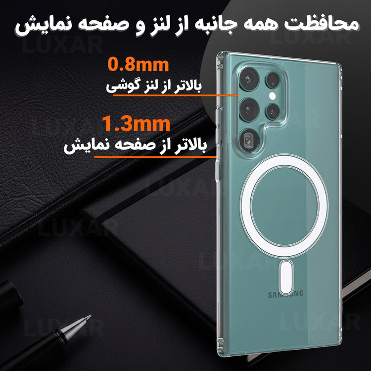 کاور لوکسار مدل S23 Ultra _clmag مناسب برای گوشی موبایل سامسونگ Galaxy S23 Ultra