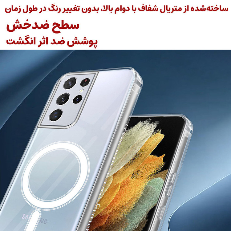 کاور لوکسار مدل S21 Ultra _clmag مناسب برای گوشی موبایل سامسونگ Galaxy S21 Ultra