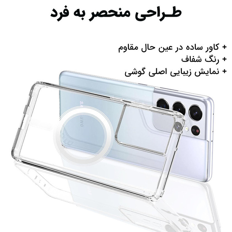 کاور لوکسار مدل S21 Ultra _clmag مناسب برای گوشی موبایل سامسونگ Galaxy S21 Ultra