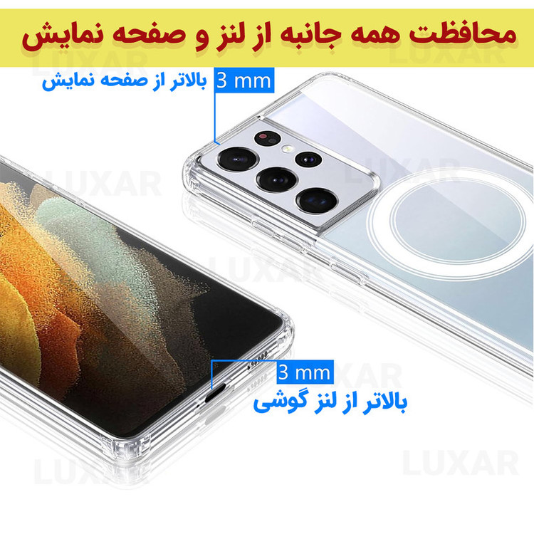 کاور لوکسار مدل S21 Ultra _clmag مناسب برای گوشی موبایل سامسونگ Galaxy S21 Ultra