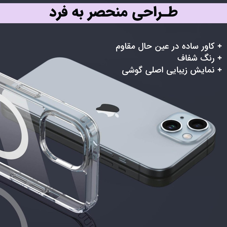 کاور لوکسار مدل IP13 _clmag مناسب برای گوشی موبایل اپل iPhone 13 / iPhone 14