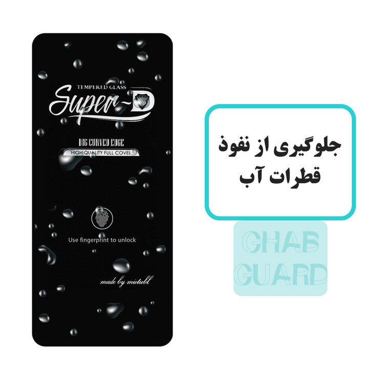 کاور قاب گارد مدل SILICONSUPERD مناسب برای گوشی موبایل اپل iPhone 12 به همراه محافظ صفحه نمایش
