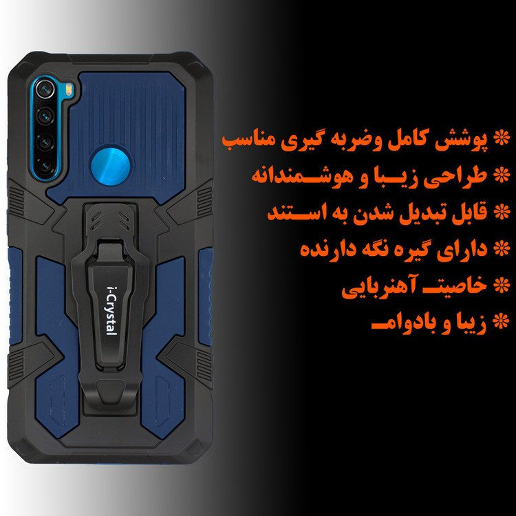 کاور لاین کینگ مدل AFFBA21 مناسب برای گوشی موبایل شیائومی Redmi Note 8