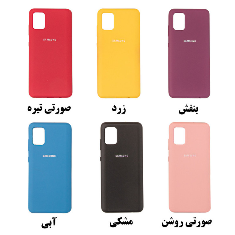 کاور کلاسیک مدل سیلیکون پاکن کد KHO.532 مناسب برای گوشی موبایل سامسونگ Galaxy A31