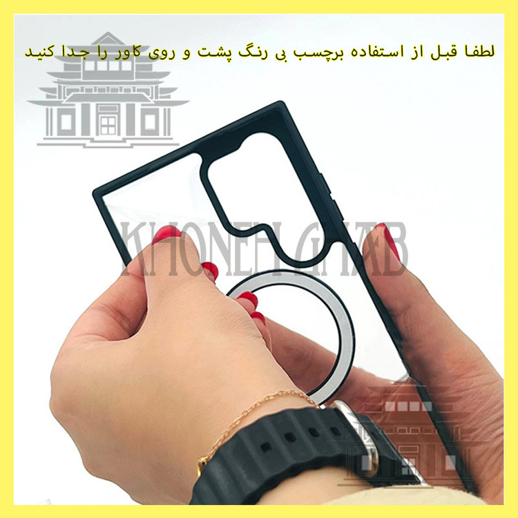 کاور خونه قاب مدل مگ سیف مناسب برای گوشی موبایل سامسونگ Galaxy S25 Ultra