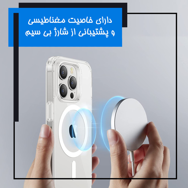 کاور قاب تک مدل MAGSAFE مناسب برای گوشی موبایل اپل iPhone 14 Pro Max