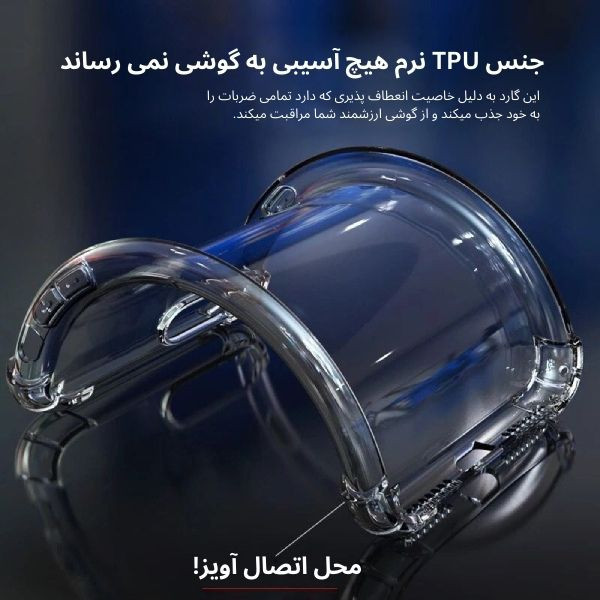 کاور قاب یک مدل ژله ای UltraClear مناسب برای گوشی موبایل سامسونگ Galaxy A54