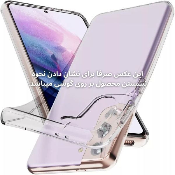 کاور قاب یک مدل ژله ای UltraClear مناسب برای گوشی موبایل سامسونگ Galaxy A54