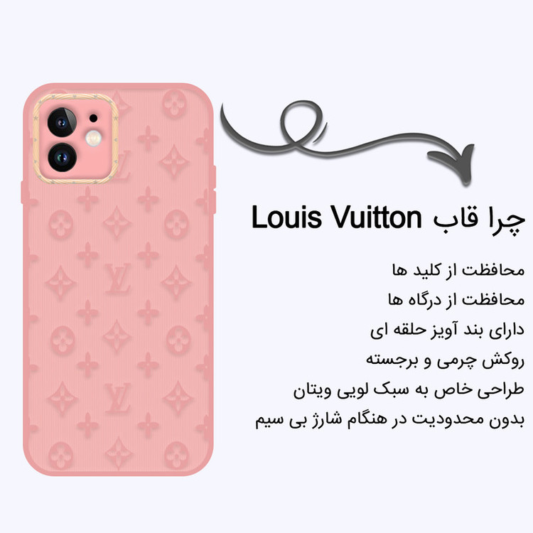 کاور دکین مدل لویی ویتون مناسب برای گوشی موبایل اپل iPhone 12 به همراه آویز