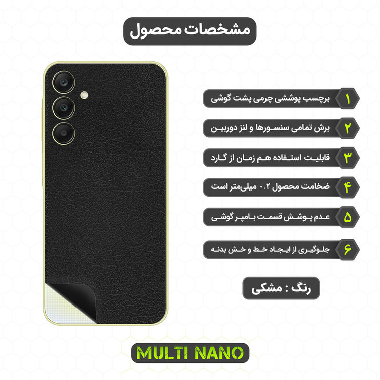 برچسب پوششی مولتی نانو مدل X-F1L مناسب برای گوشی موبایل سامسونگ Galaxy A25