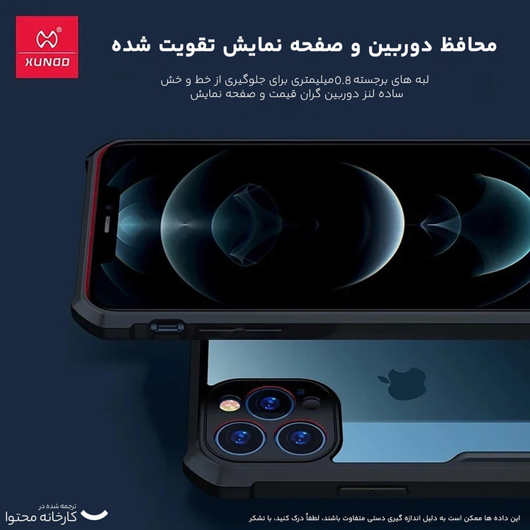 کاور مانستر مدل TNT مناسب برای گوشی موبایل سامسونگ Galaxy M55 / C55