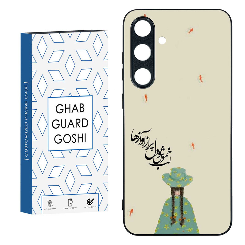 کاور قاب گارد گوشی طرح فانتزی کد TPU-030 مناسب برای گوشی موبایل سامسونگ  GALAXY S24 FE